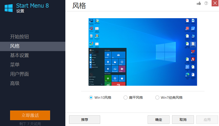 Start Menu 8