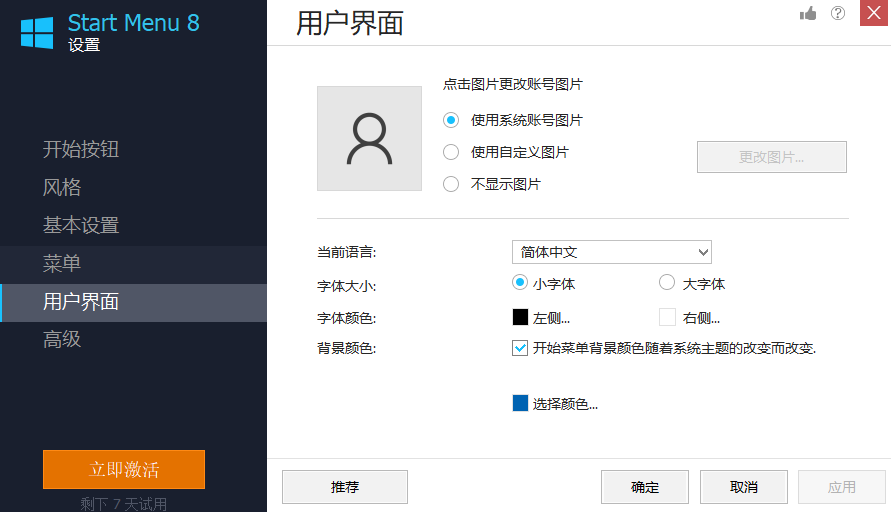Start Menu 8