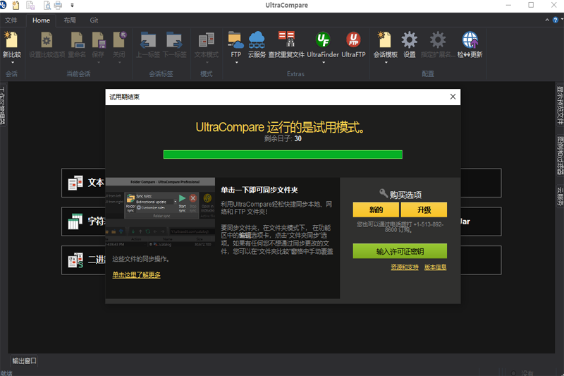 UltraCompare X32