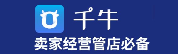 千牛工作台