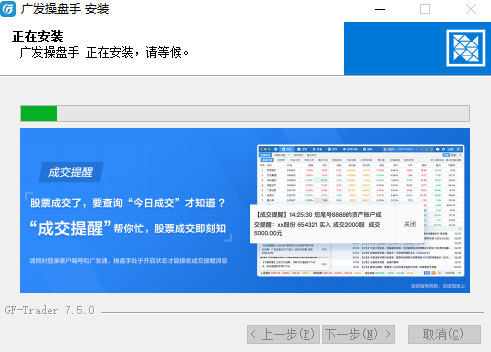 广发操盘手