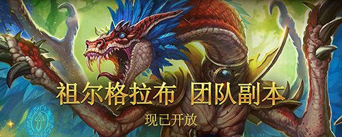 暴雪战网客户端