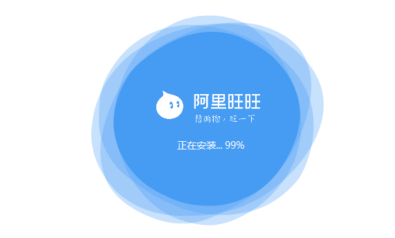 阿里旺旺电脑版