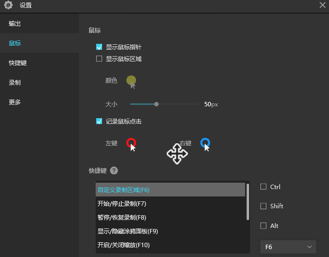 傲软录屏