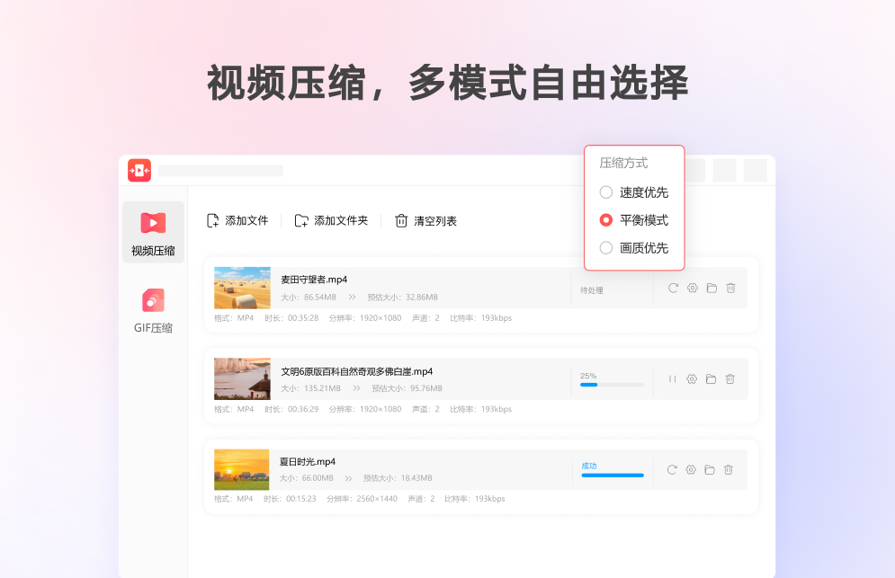 金舟视频压缩软件