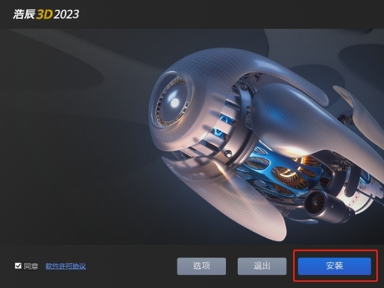 浩辰3D