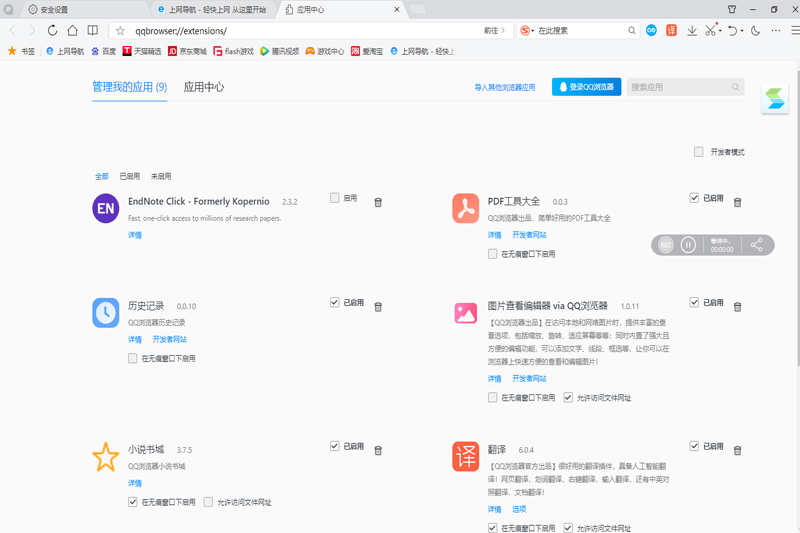 QQ浏览器最新版