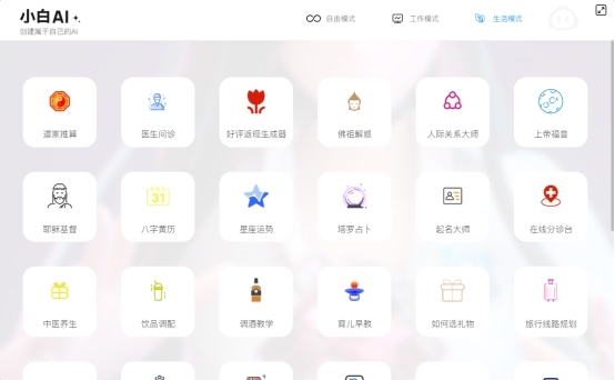 小白浏览器
