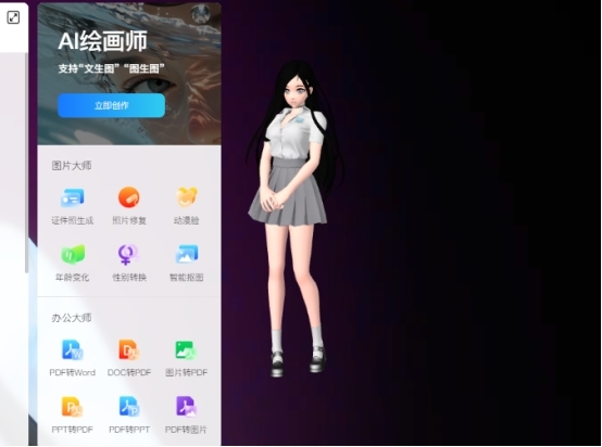 小白浏览器