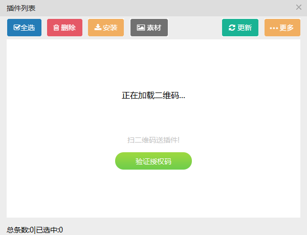 小萝贝控机大师
