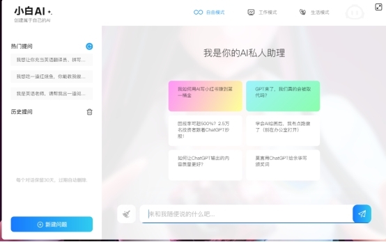 小白浏览器
