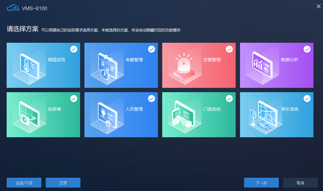 中维世纪视频集中管理系统