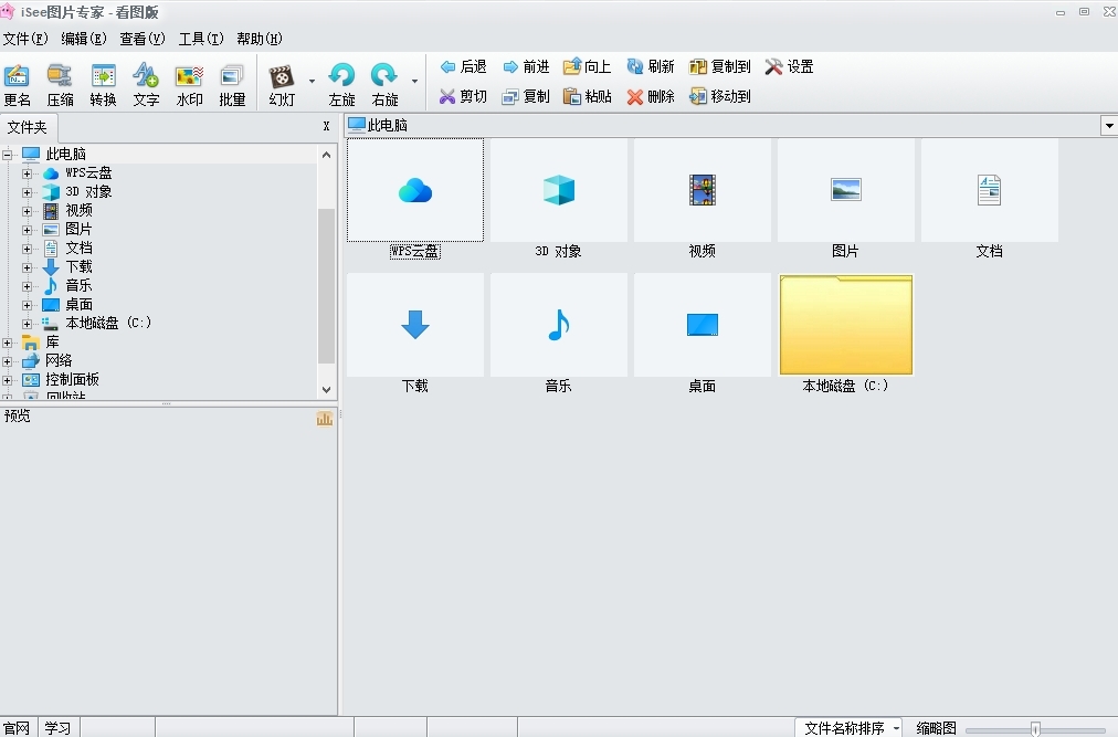 iSee图片专家-看图版