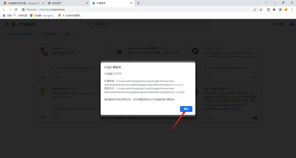 谷歌浏览器电脑版