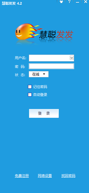 慧聪发发