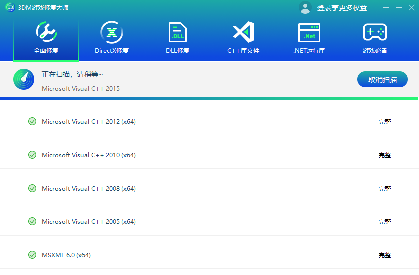 3DM游戏修复大师