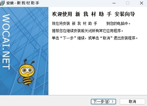 我材助手