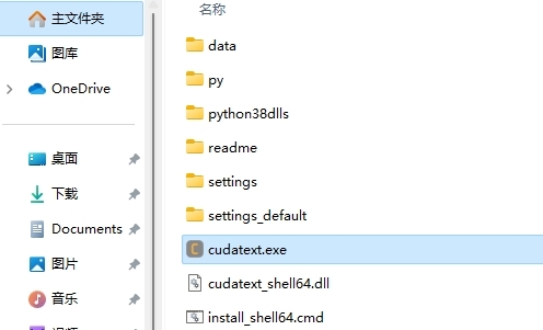 CudaText(代码文本编辑器)
