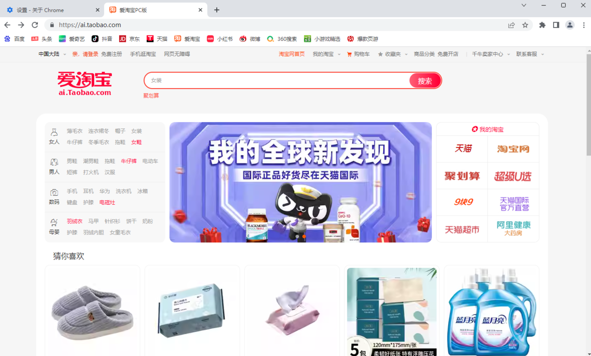 Chromium浏览器定制版