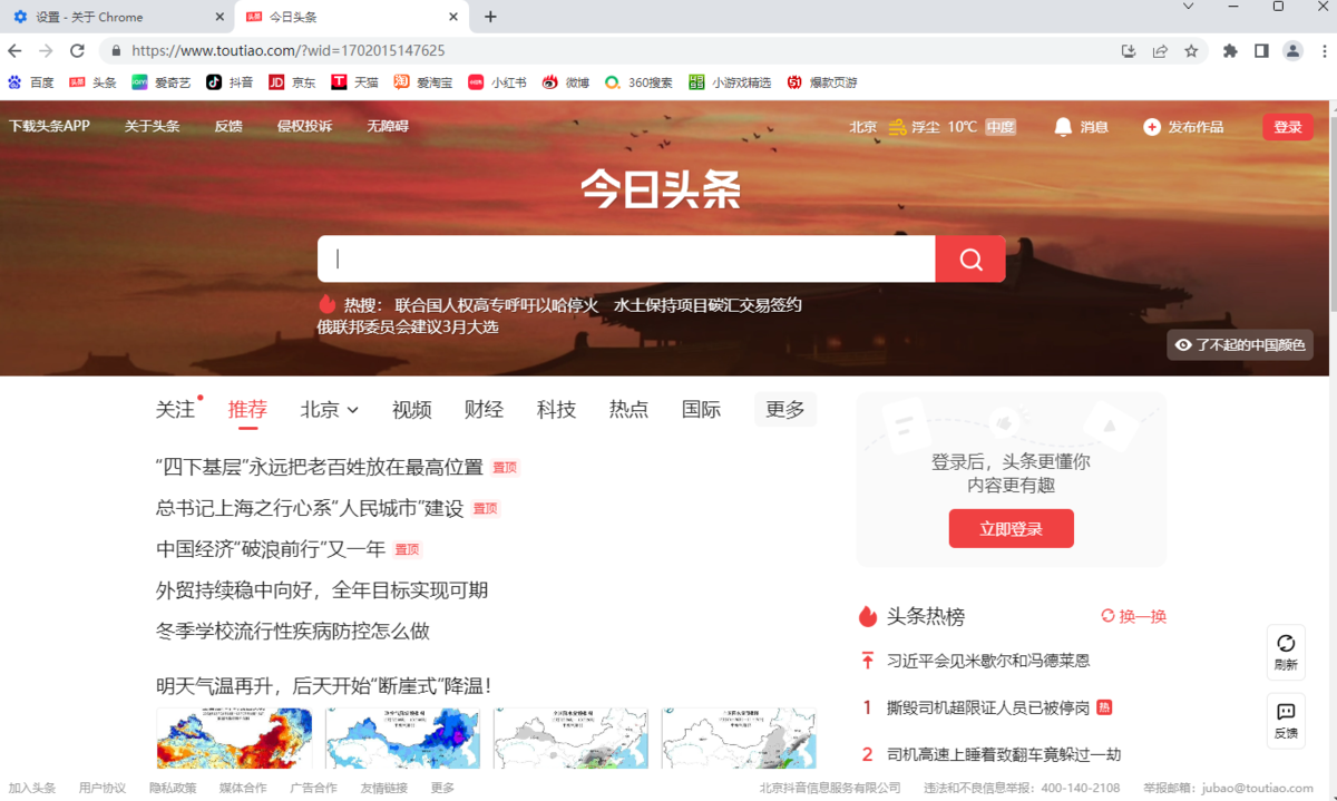 Chromium浏览器定制版