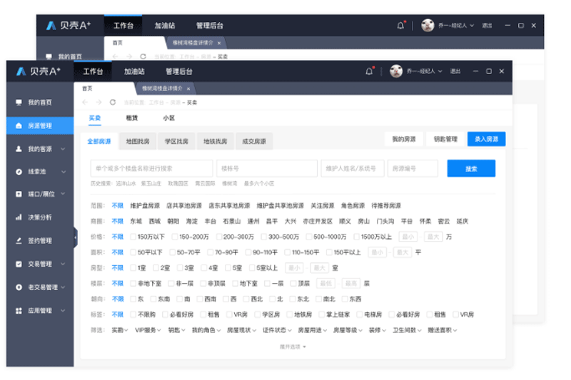 贝壳A 系统