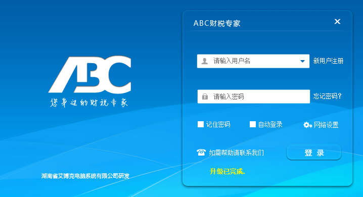 财税专家