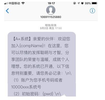 贝壳A 系统