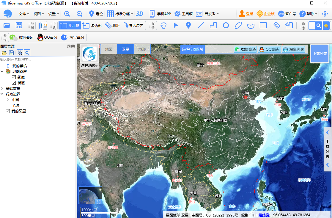 BiGEMAP GIS Office