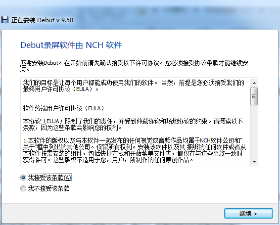 Debut Video Capture Software