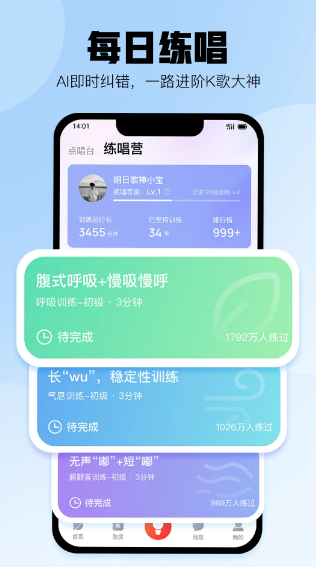 酷狗唱唱电脑版