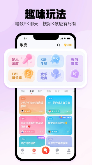 酷狗唱唱电脑版