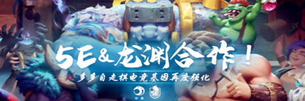 5E对战平台