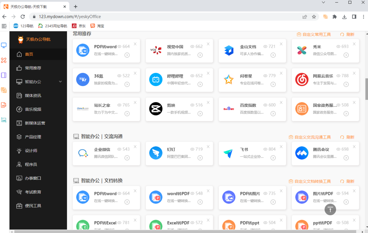 知了浏览器