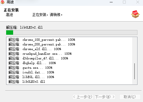 高途课堂