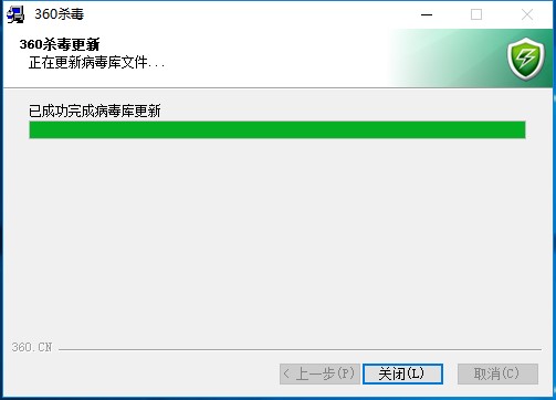 360离线病毒库(64位)