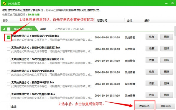 360离线病毒库(64位)