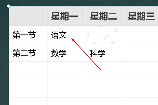希沃白板5