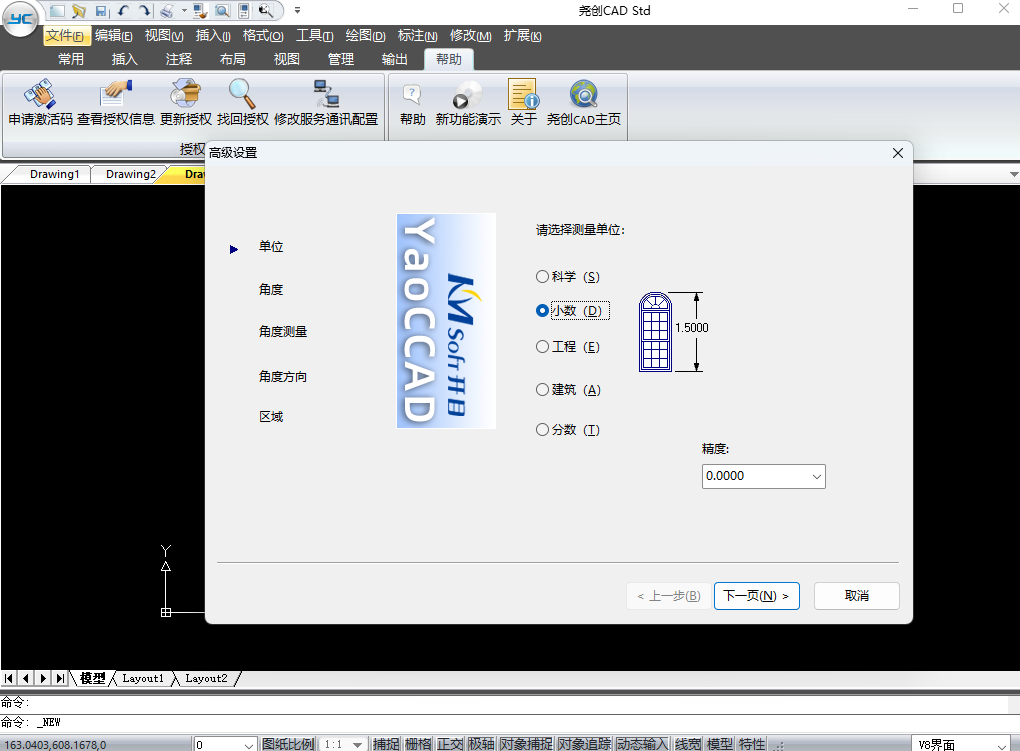 尧创CAD