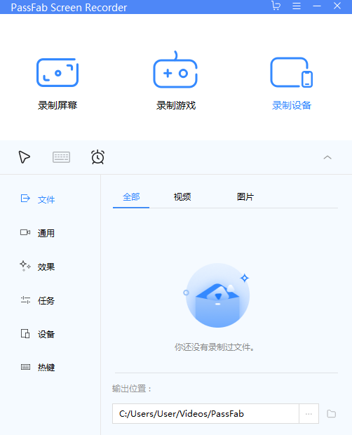 PassFab Screen Recorder