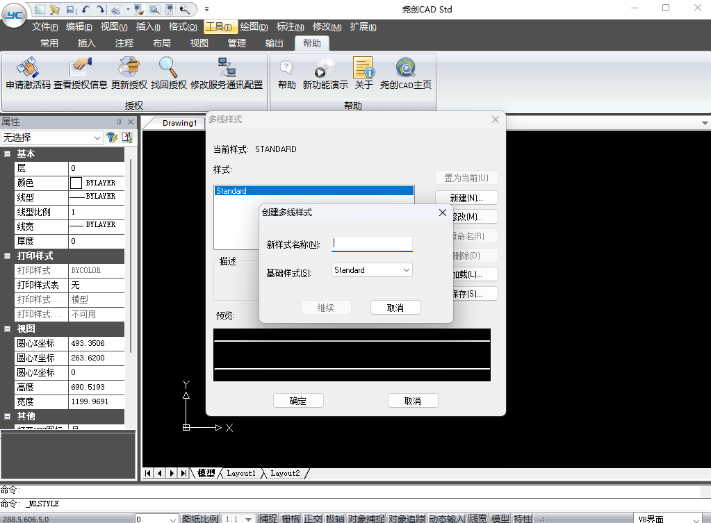 尧创CAD