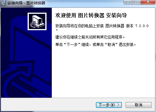ZXT2007图片转换器