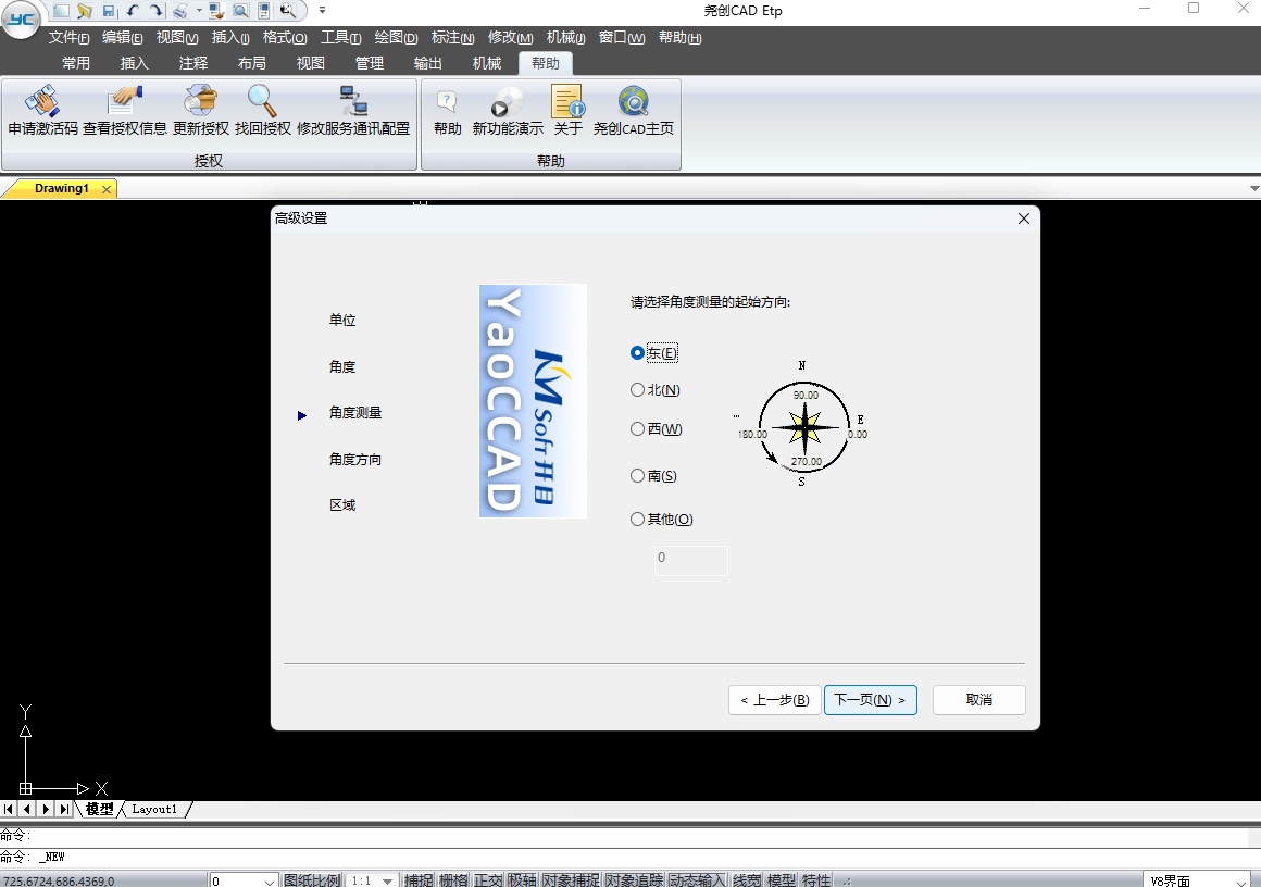尧创CAD企业版