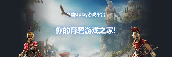 Uplay2023