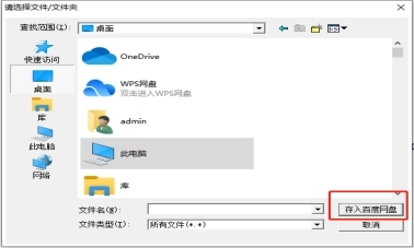 百度网盘官方pc版