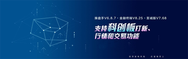 广发证券金融终端