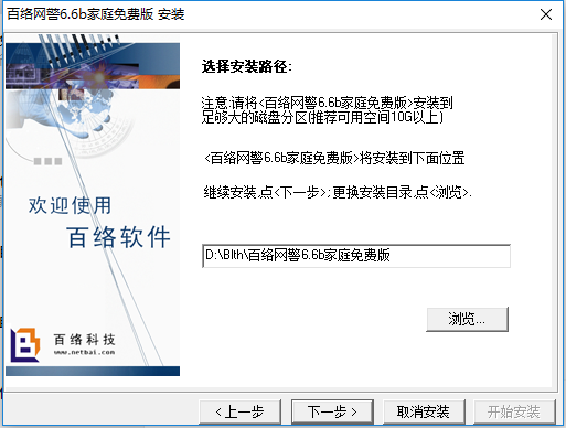 百络网警家庭免费版