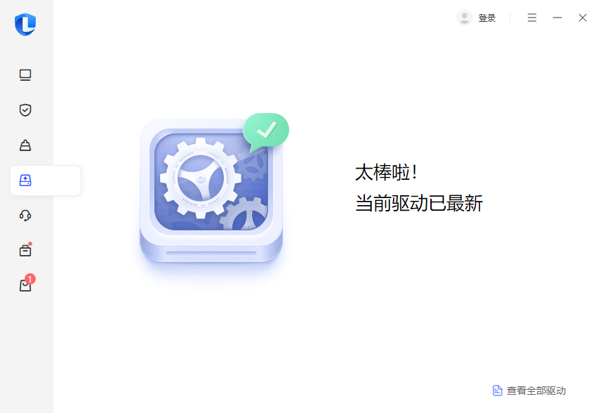 联想电脑管家