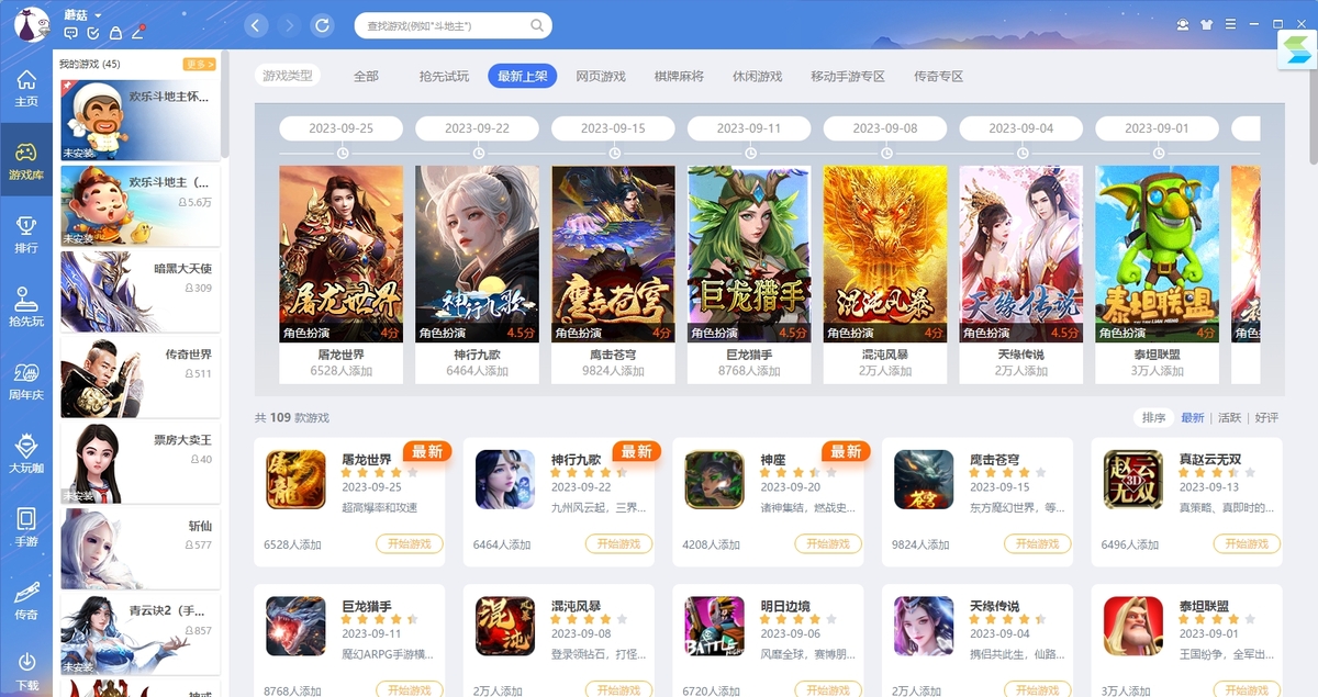QQ游戏最新版
