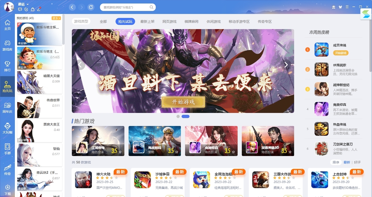 QQ游戏最新版