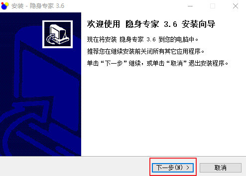 隐身专家